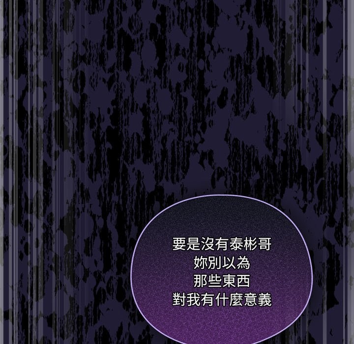 与众不同的兄妹第36話