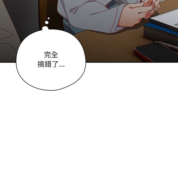 与众不同的兄妹第36話