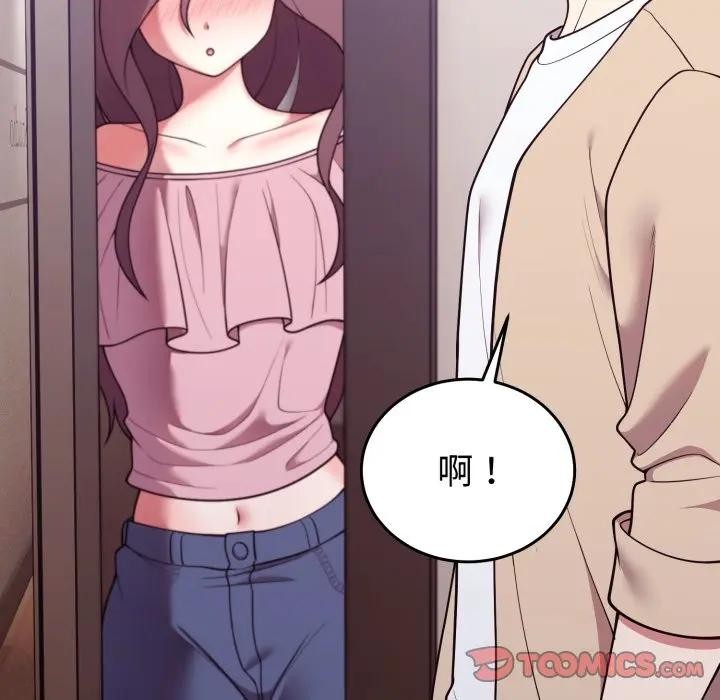 难言之秘第34話