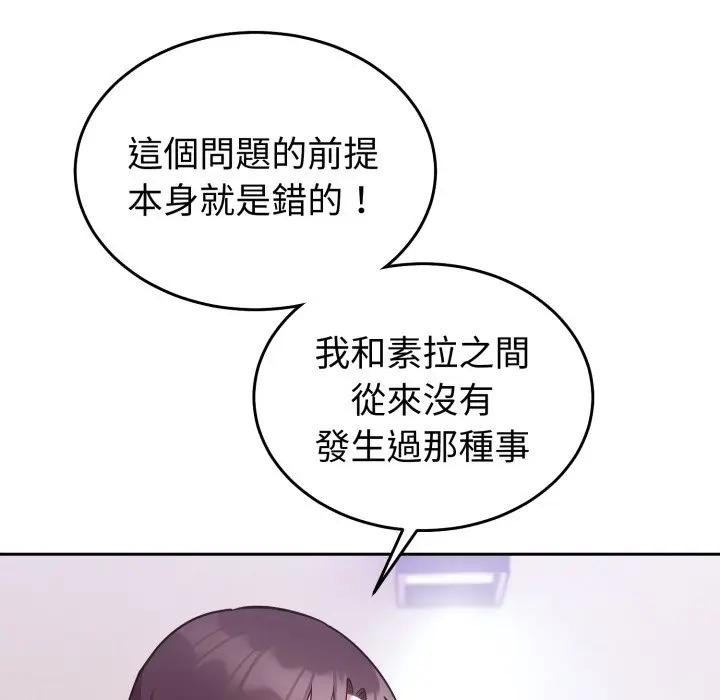 难言之秘第34話