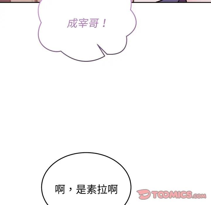 难言之秘第34話