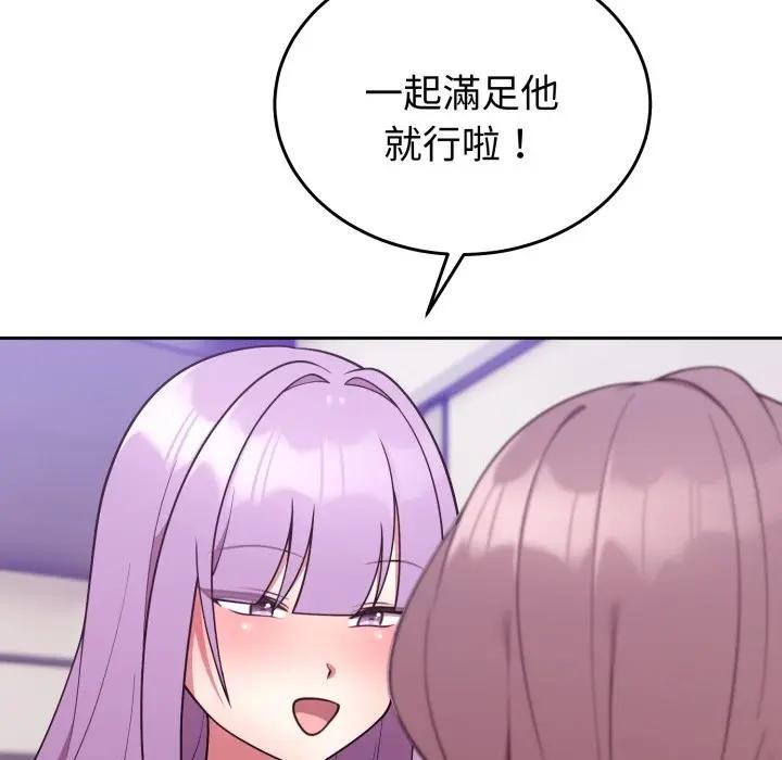 难言之秘第34話