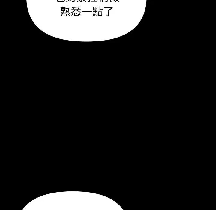 难言之秘第34話