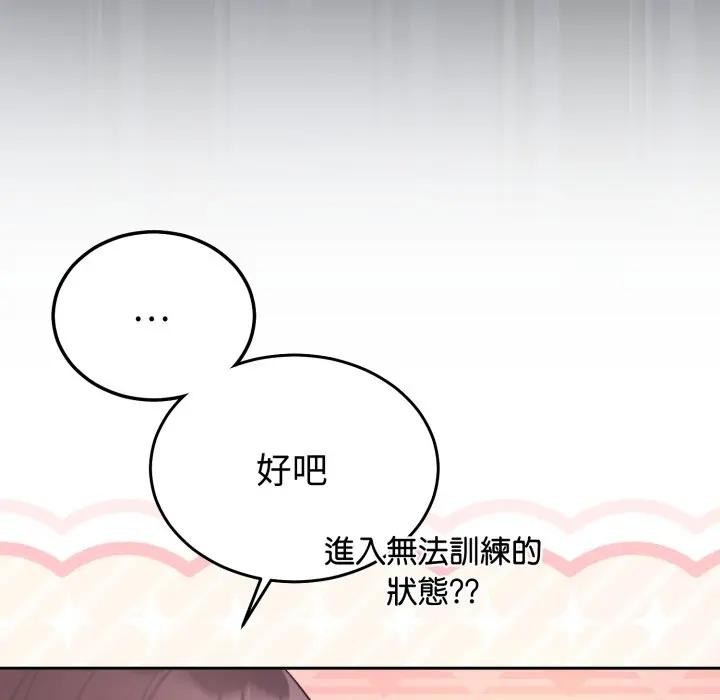 难言之秘第34話