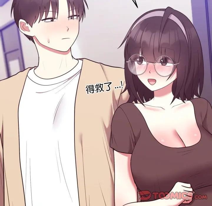 難言之秘第34話