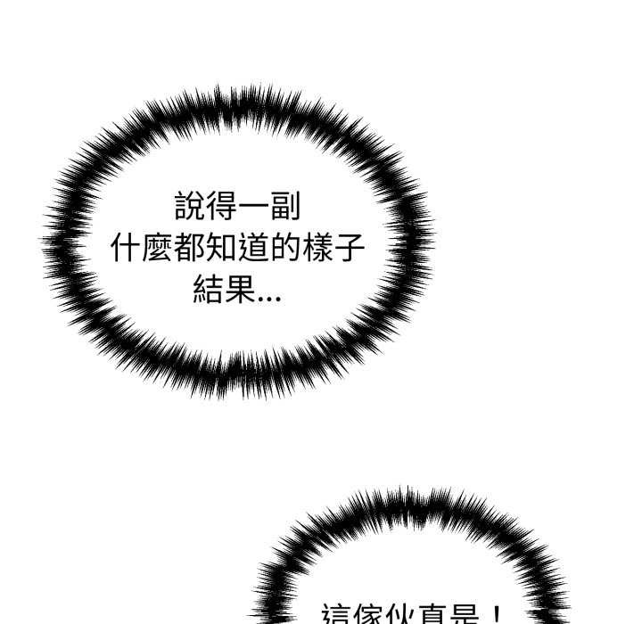 難言之秘第35話