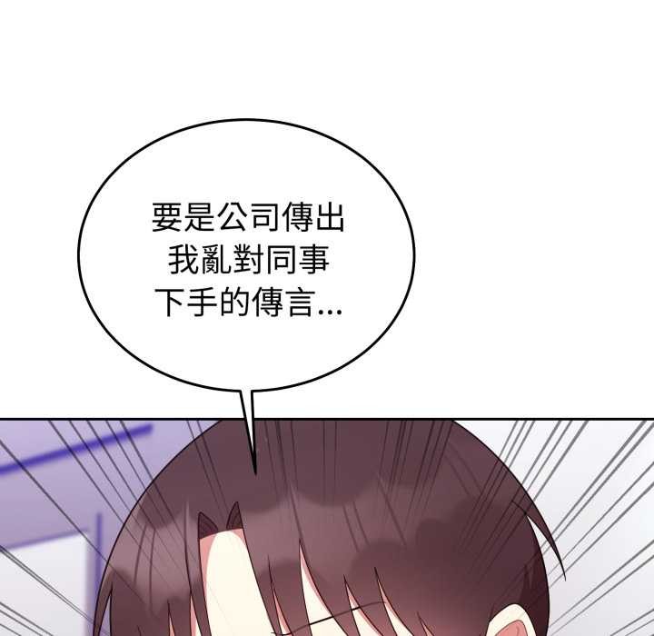 難言之秘第35話