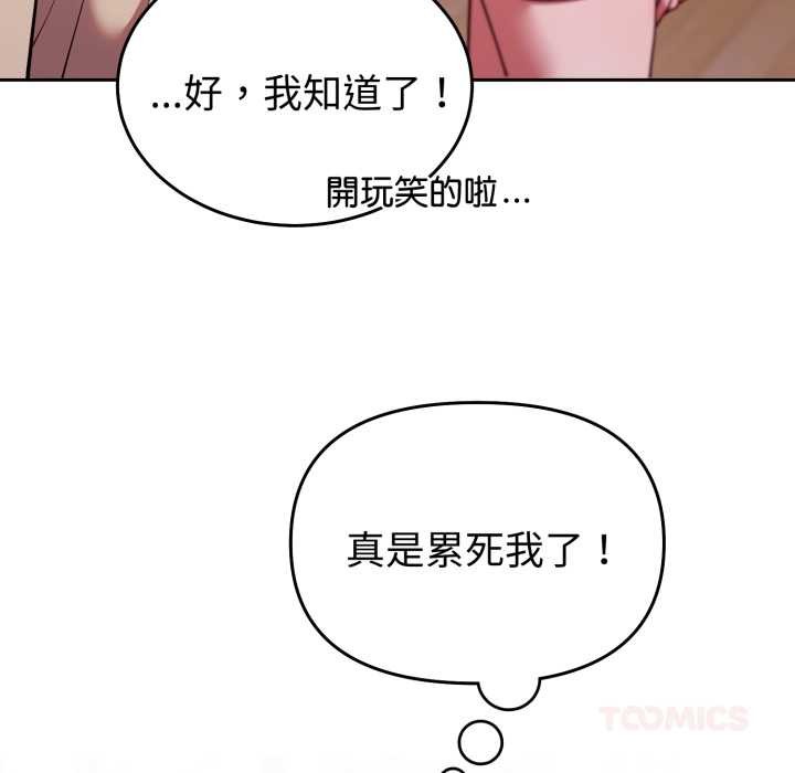 難言之秘第35話