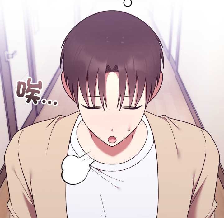 難言之秘第35話