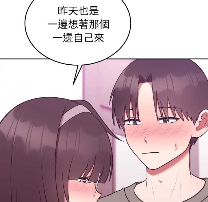 难言之秘第35話