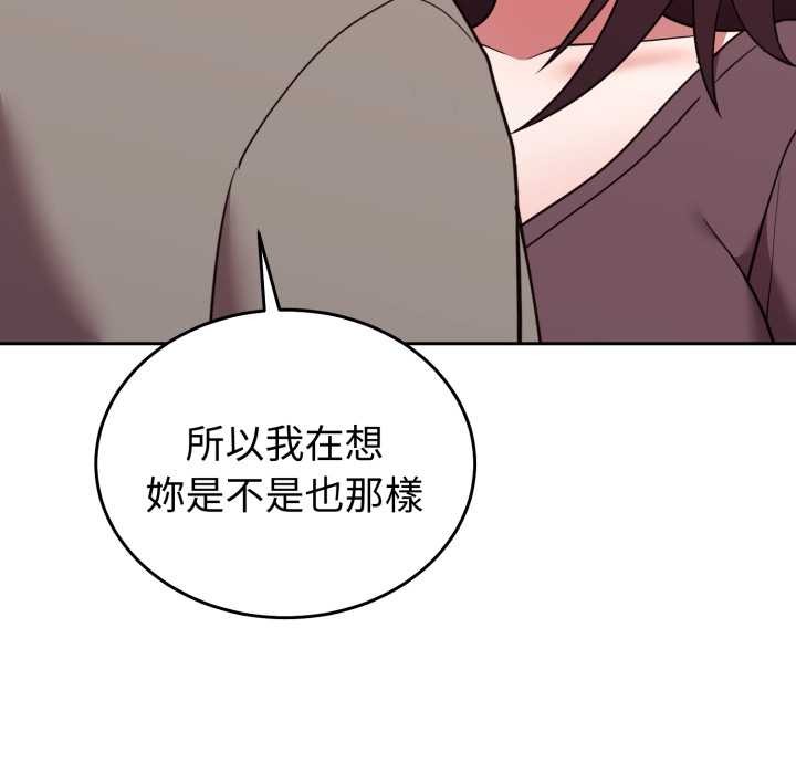 難言之秘第35話