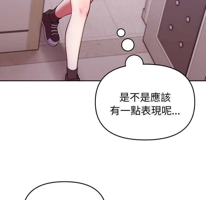 難言之秘第35話