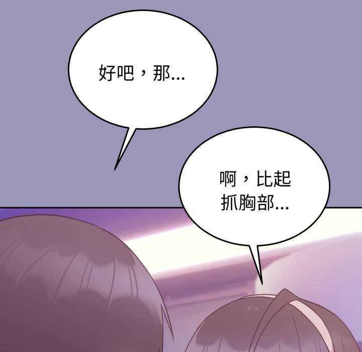 難言之秘第35話