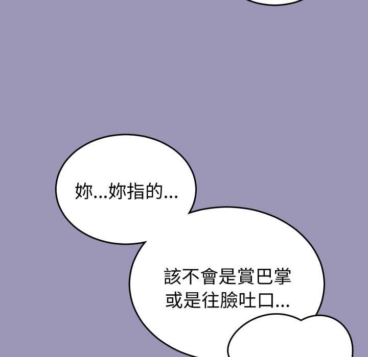 难言之秘第35話