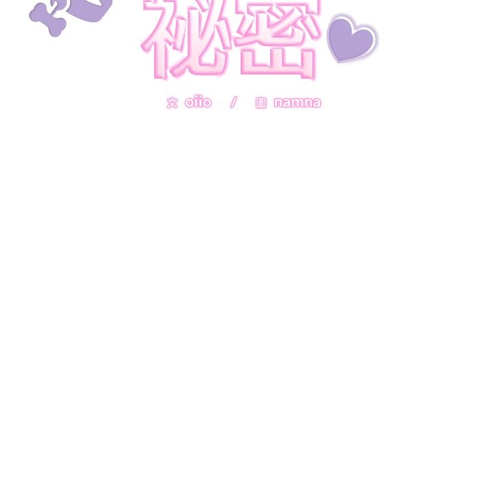 难言之秘第36話