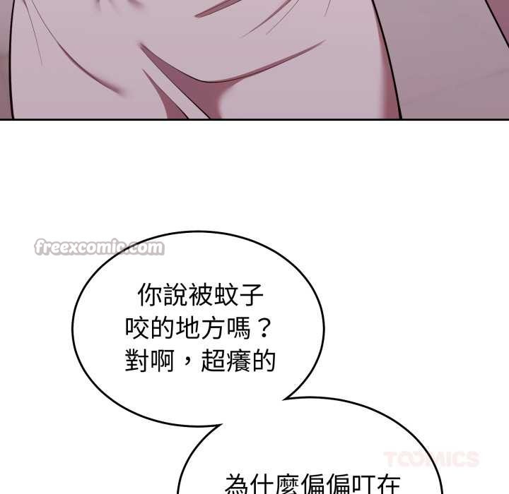 难言之秘第36話