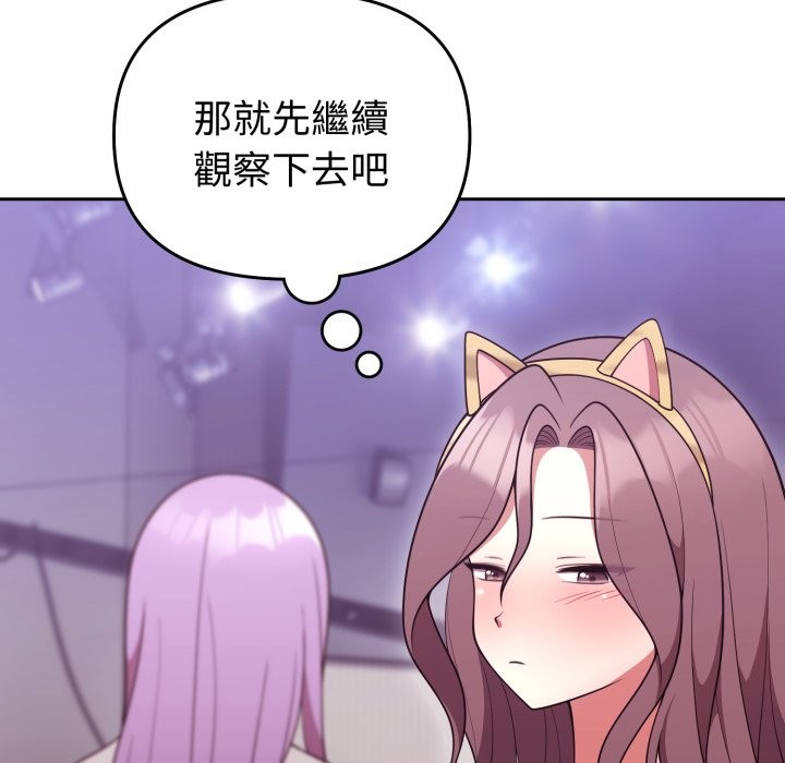 难言之秘第36話