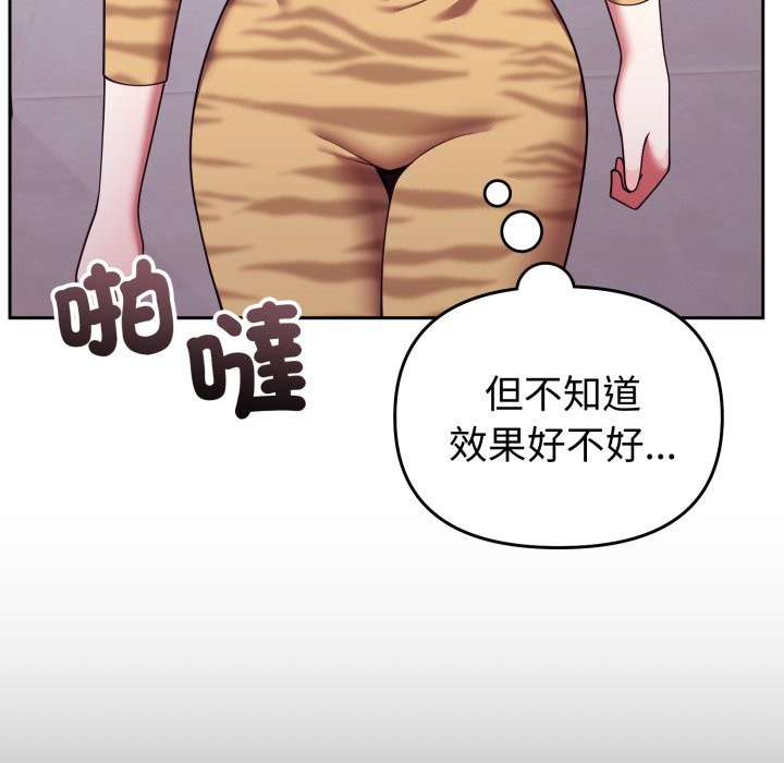 难言之秘第36話