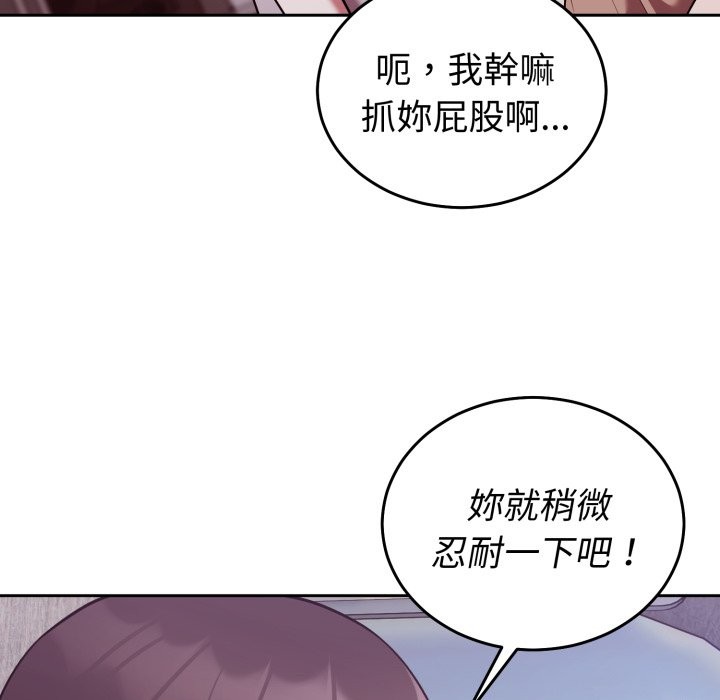 难言之秘第36話