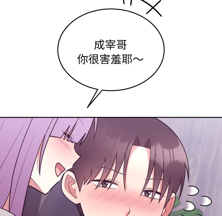 難言之秘第36話