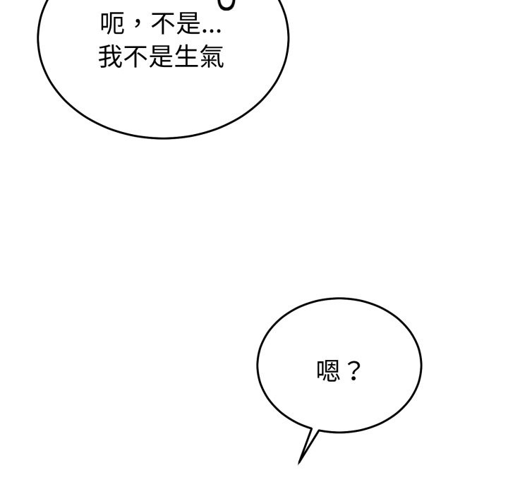 难言之秘第36話