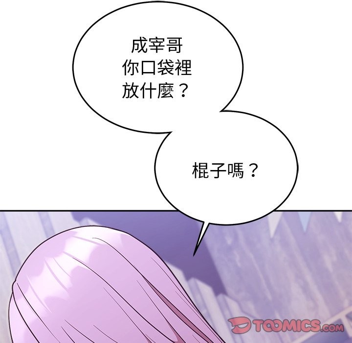 难言之秘第36話