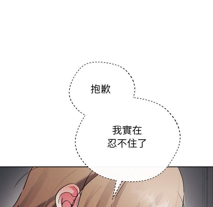 分身使我无限变强第33話