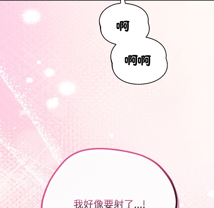 分身使我無限變強第33話