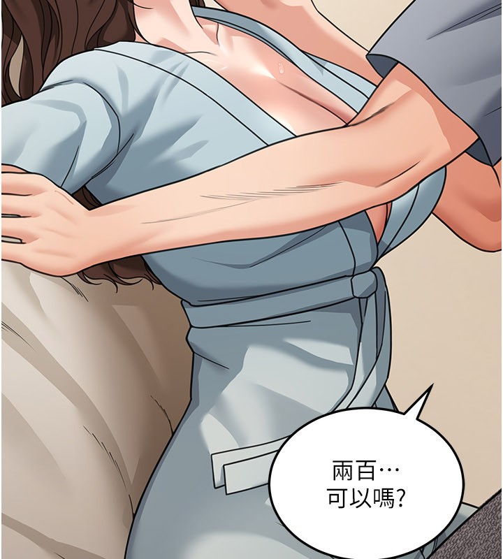 華爾街夜色第12話-要我做什麼都可以…