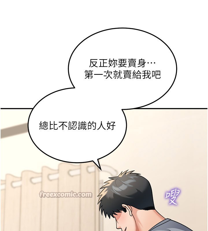 華爾街夜色第12話-要我做什麼都可以…