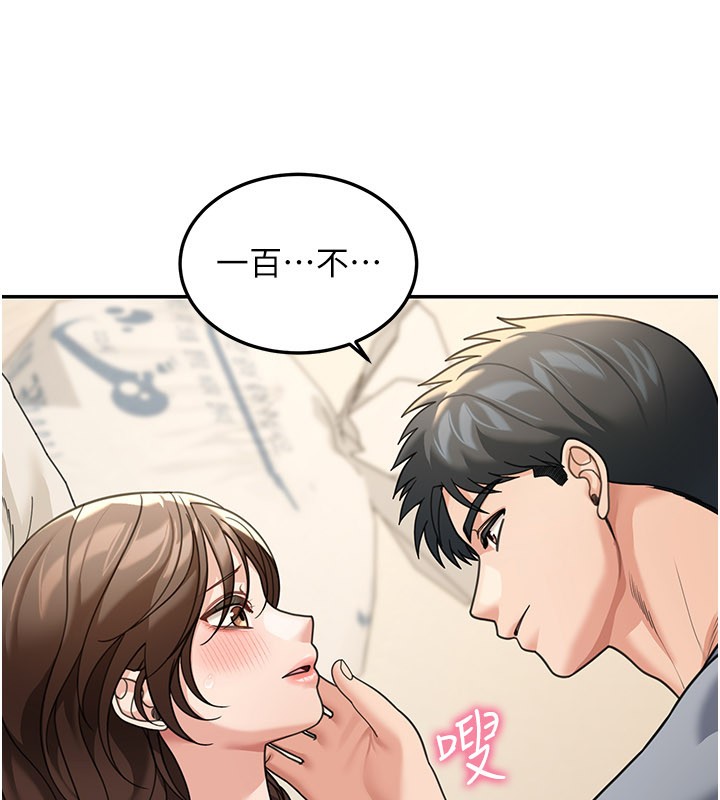 華爾街夜色第12話-要我做什麼都可以…