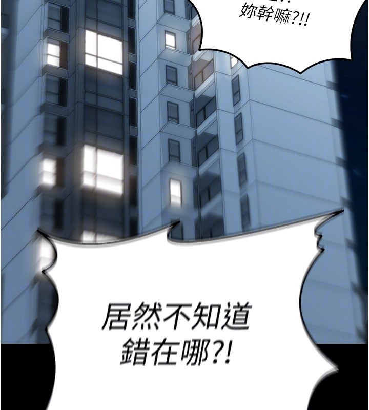 華爾街夜色第12話-要我做什麼都可以…