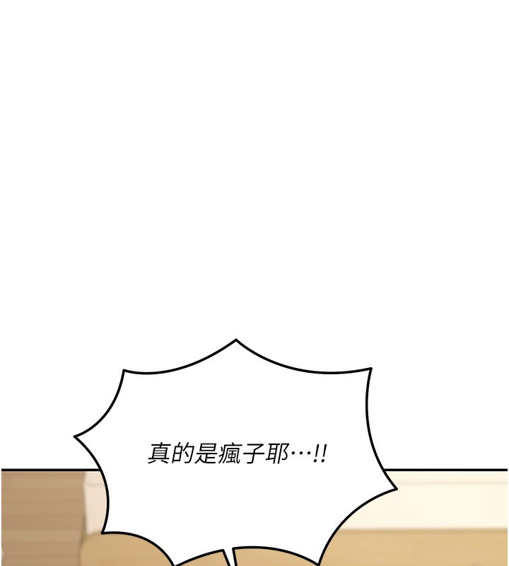 華爾街夜色第12話-要我做什麼都可以…