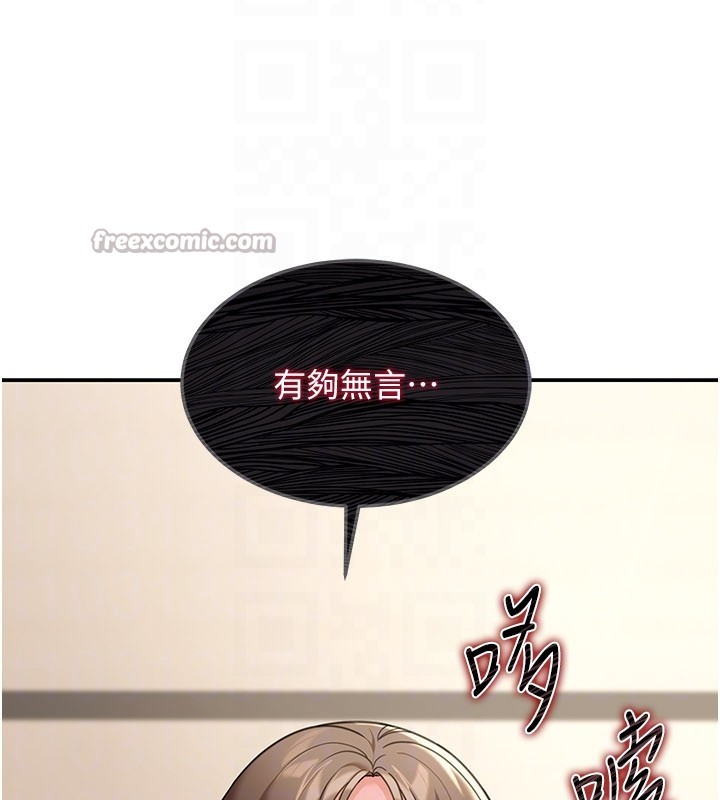 华尔街夜色第12話-要我做什麼都可以…