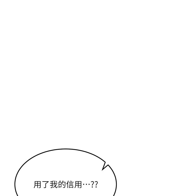 華爾街夜色第12話-要我做什麼都可以…