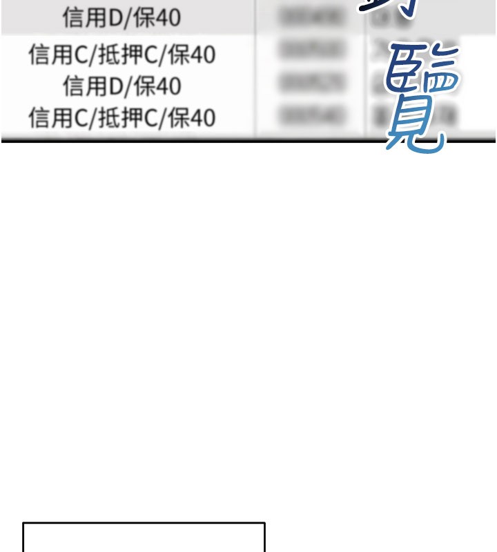 華爾街夜色第12話-要我做什麼都可以…