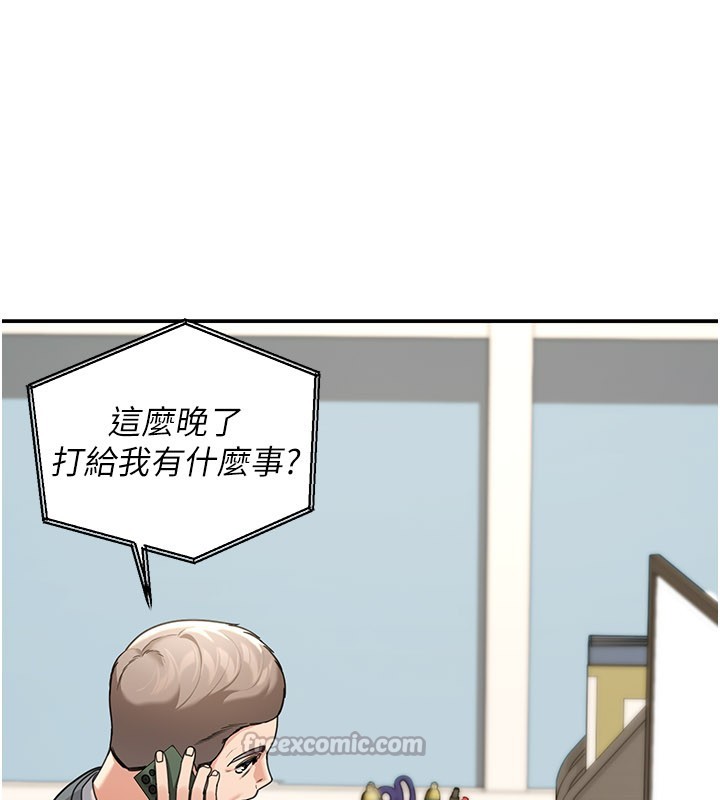 華爾街夜色第12話-要我做什麼都可以…