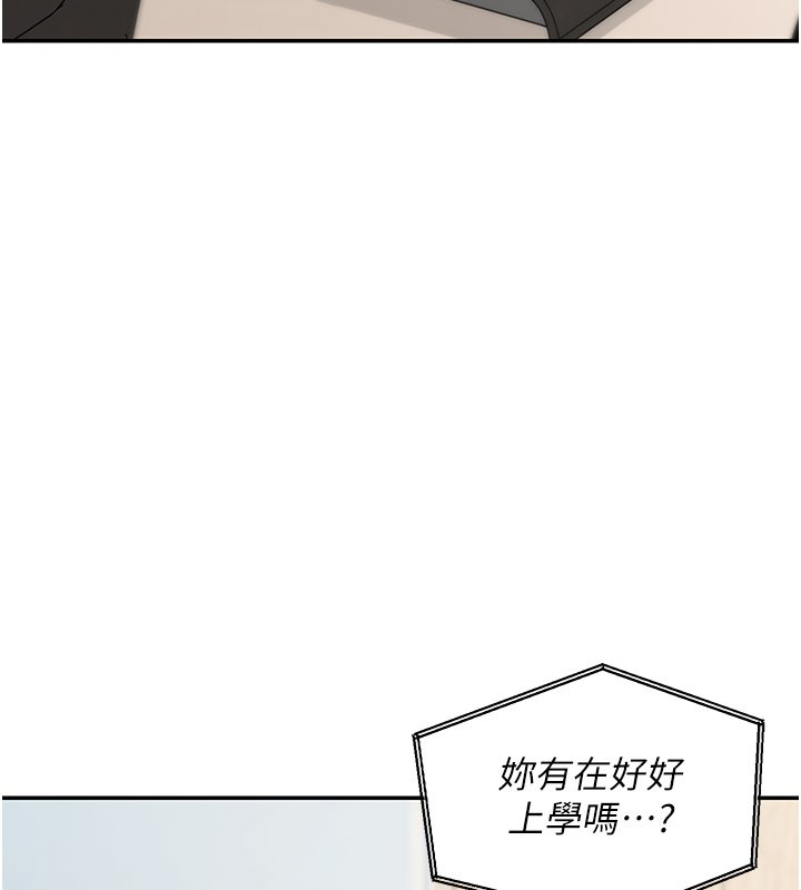 华尔街夜色第12話-要我做什麼都可以…