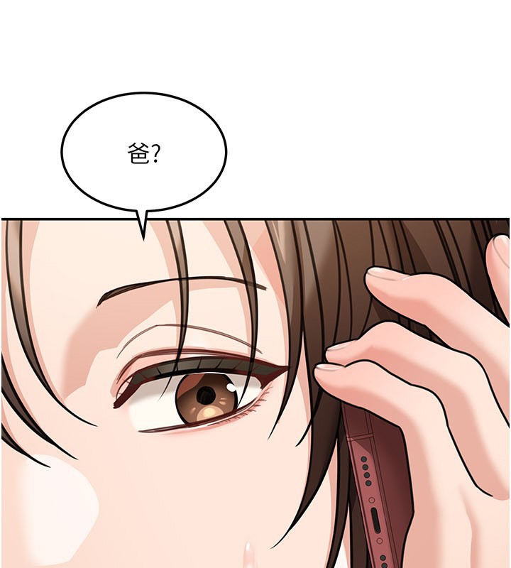 華爾街夜色第12話-要我做什麼都可以…