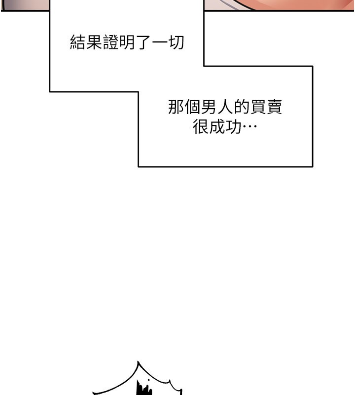 華爾街夜色第12話-要我做什麼都可以…
