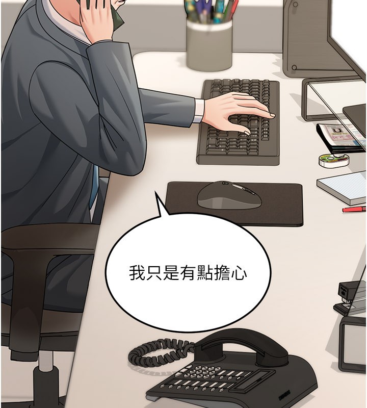 華爾街夜色第12話-要我做什麼都可以…