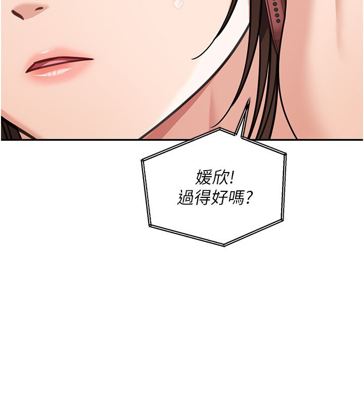 华尔街夜色第12話-要我做什麼都可以…