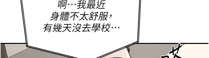 華爾街夜色第12話-要我做什麼都可以…