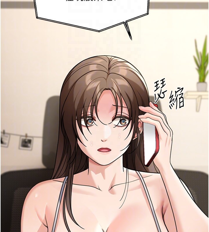 華爾街夜色第12話-要我做什麼都可以…