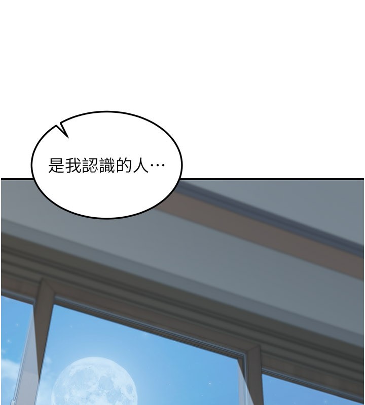 華爾街夜色第12話-要我做什麼都可以…