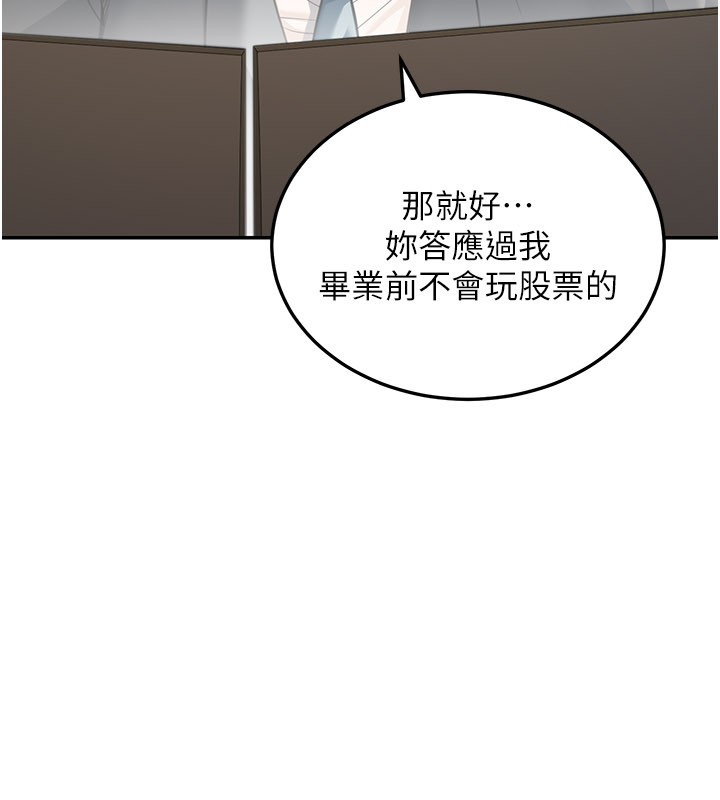 華爾街夜色第12話-要我做什麼都可以…