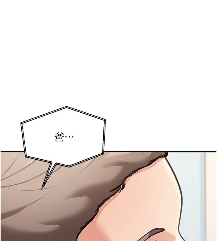 華爾街夜色第12話-要我做什麼都可以…