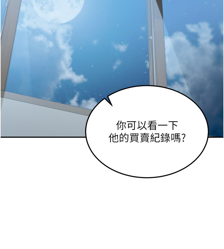 华尔街夜色第12話-要我做什麼都可以…