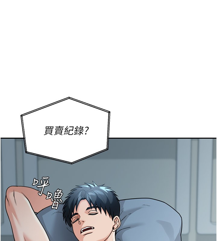 華爾街夜色第12話-要我做什麼都可以…