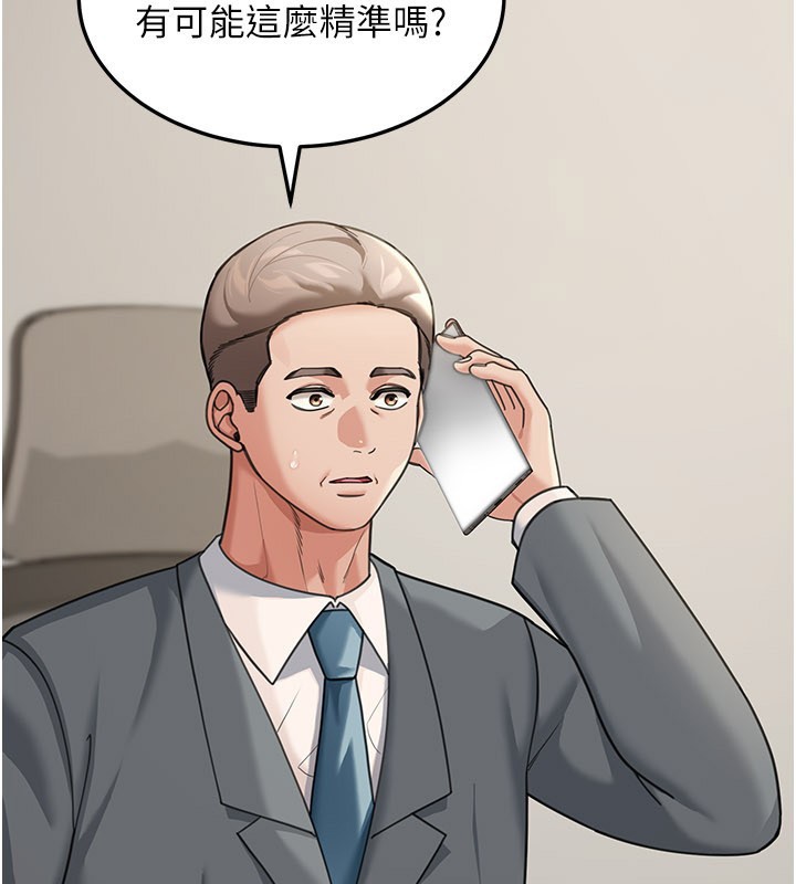 华尔街夜色第12話-要我做什麼都可以&hellip;